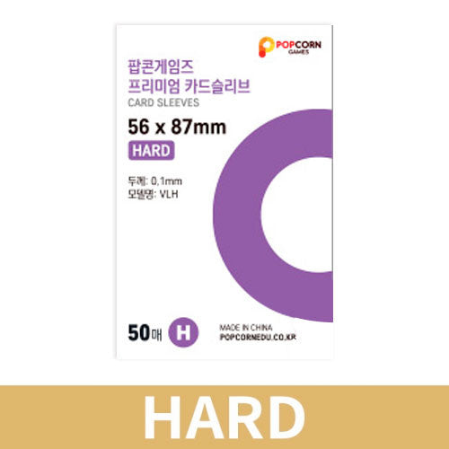 Popcorn Games Photocard Sleeves [Hard] (Purple)