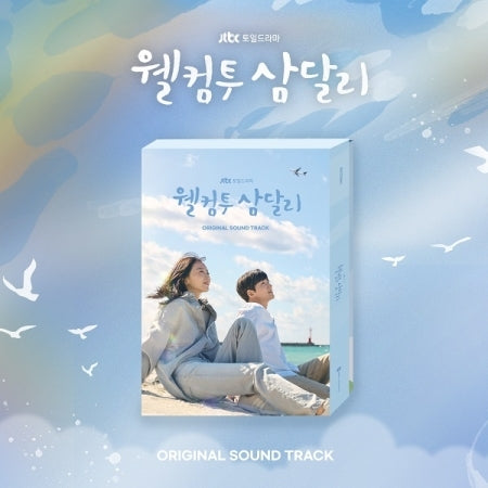 [Preorder] 'Welcome to Samdalri' OST Album (2CD)