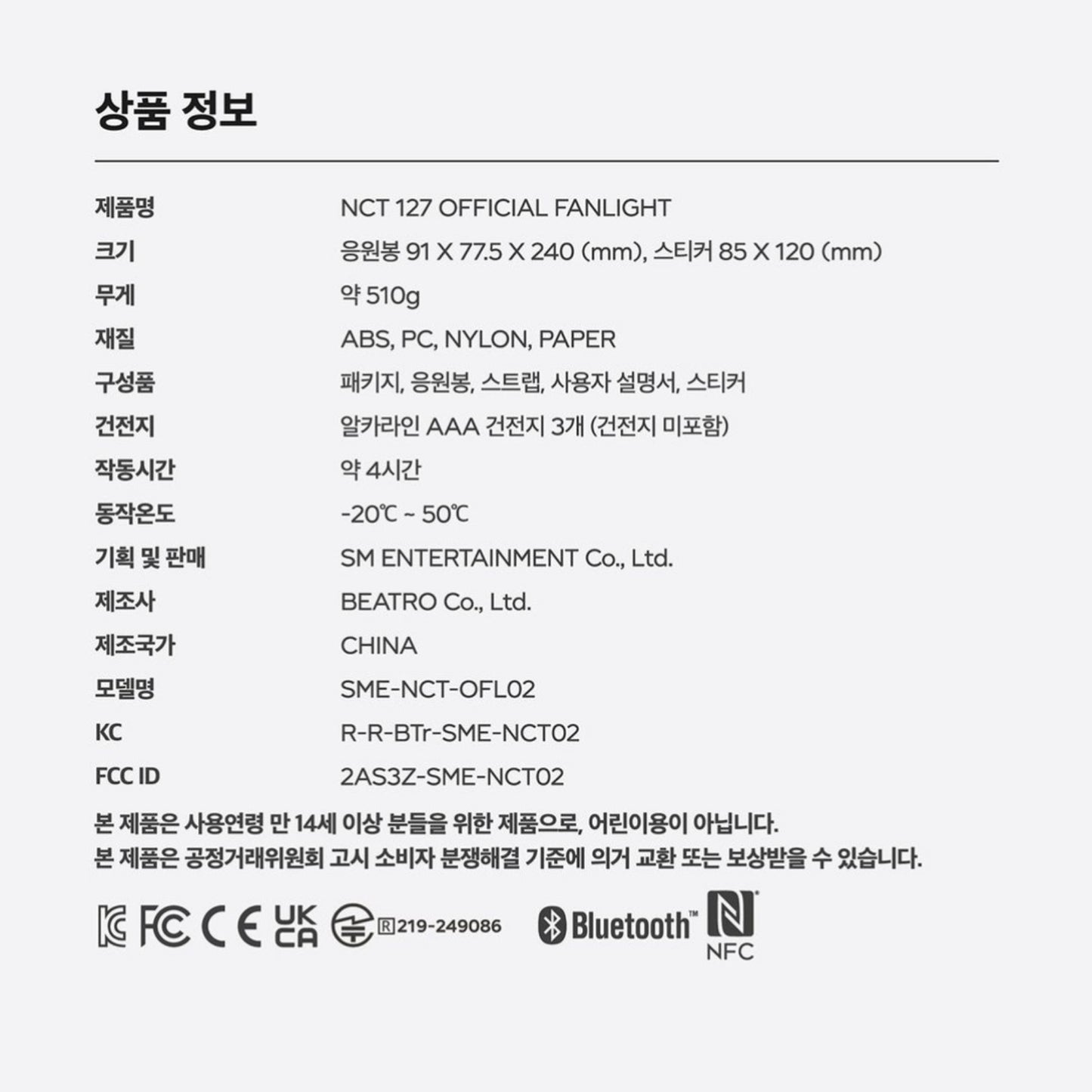 [Preorder] NCT 127 Official Lightstick (ver.2)