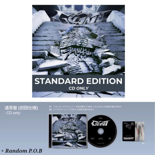 Stray Kids - Japan 2nd Album 'GIANT' (Standard Edition) (Random P.O.B)